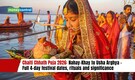 Chaiti Chhath Puja 2026: Nahay-Khay to Usha Arghya - Full 4-day festival dates, rituals and significance