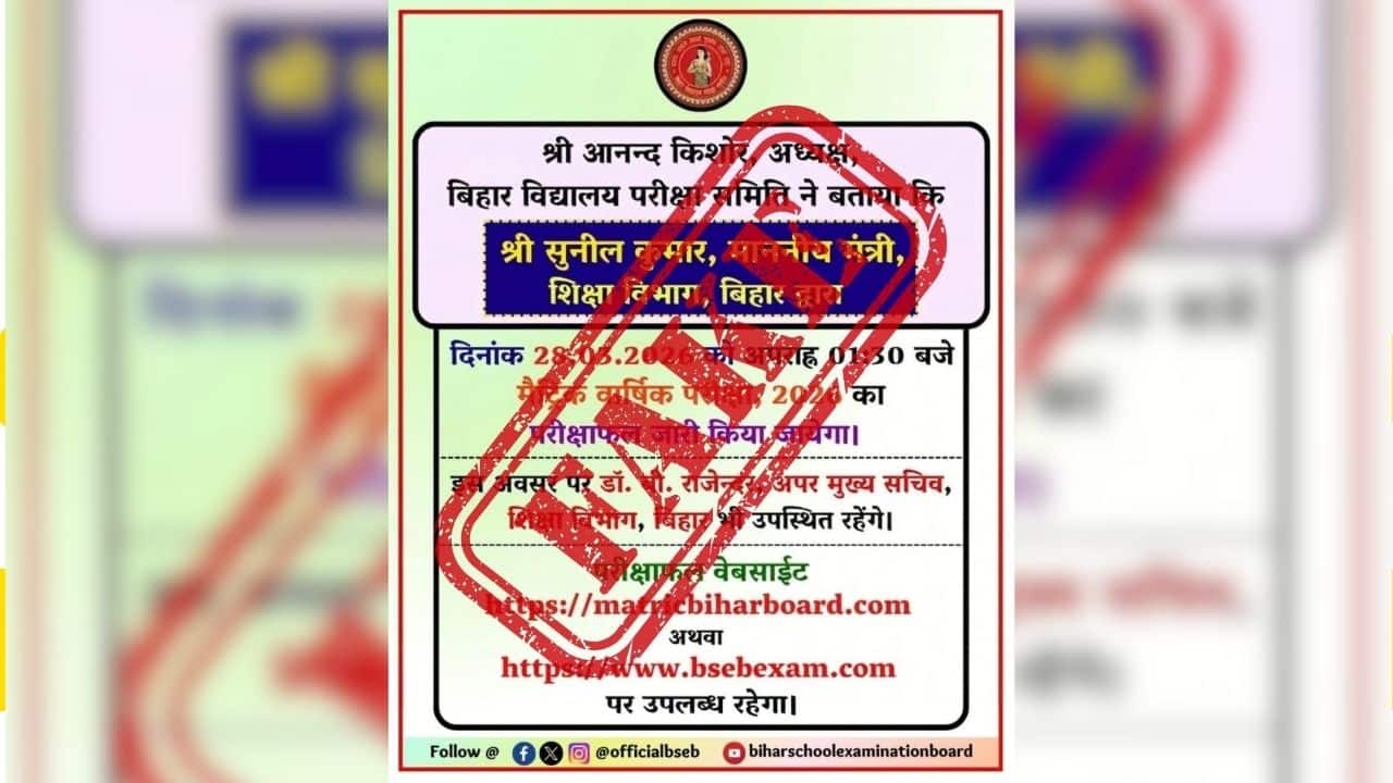 BSEB 10th Result 2026: Bihar Board debunks fake notice claiming Matric result announcement on March 28