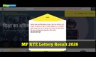 MP RTE Lottery Result 2026 OUT today @rteportal.mp.gov.in, check admission allotment here