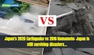 Japan Earthquake 2026 vs 2016 Kumamoto Crisis: What makes the two earthquakes so similar?