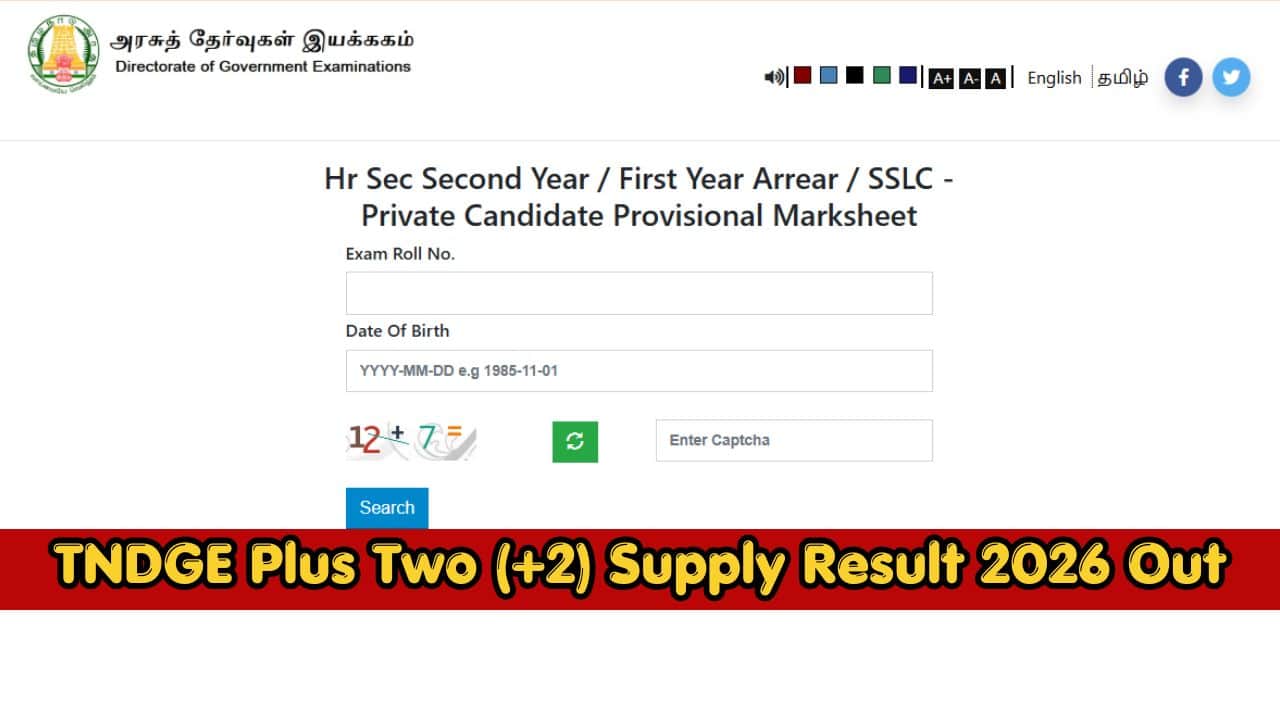 TNDGE Plus Two (+2) Supply Result 2026 Declared @ dge.tn.gov.in; link here