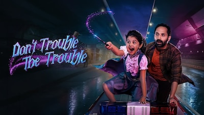 Don't Trouble The Trouble review