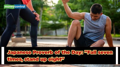 Japanese Proverb of the day 